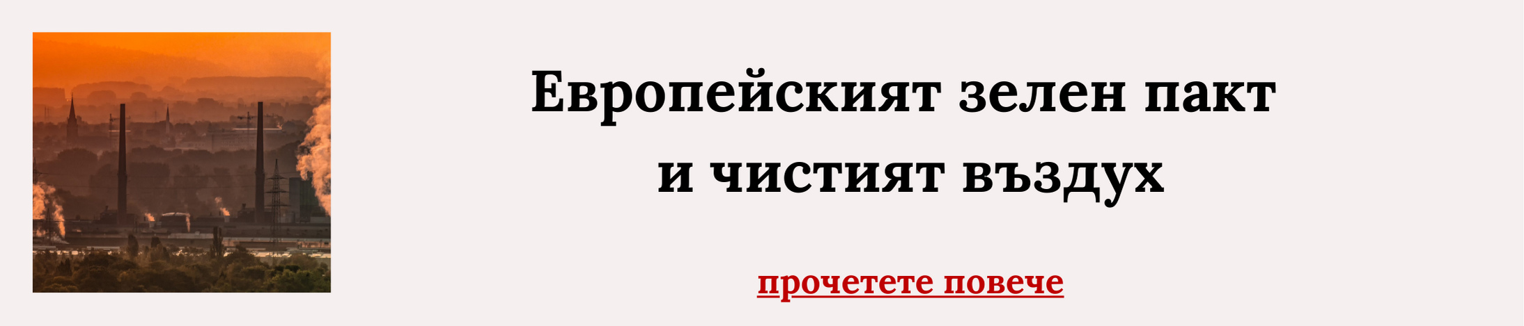 електрическите коли