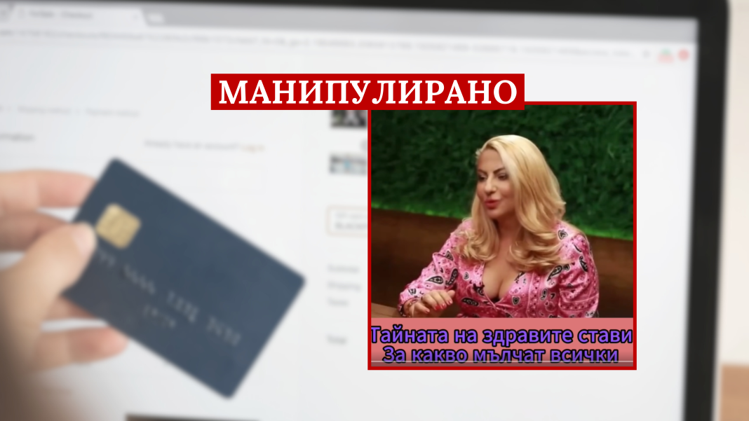 Scam video Neli Hadjiiska